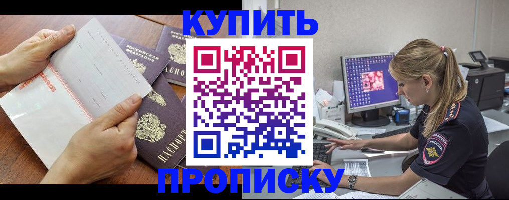 прописка паспорт в Качканаре