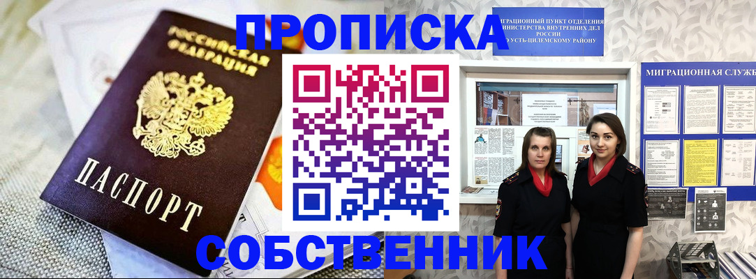 пропишу в квартире в Качканаре